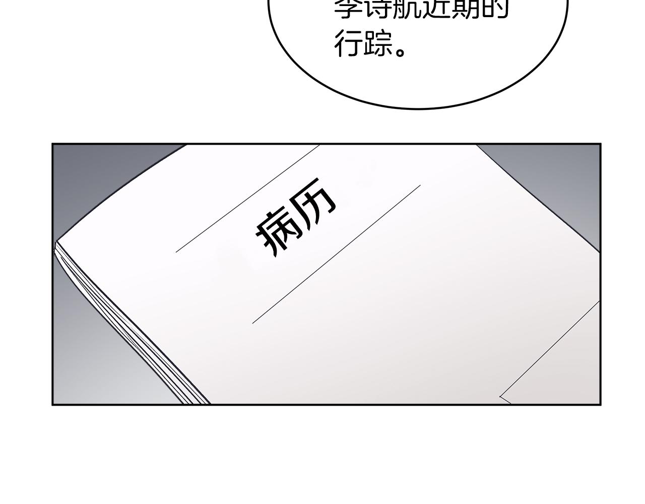 第17话  怀疑117