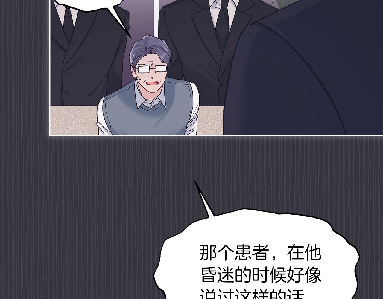 第39话 做个交易吧97
