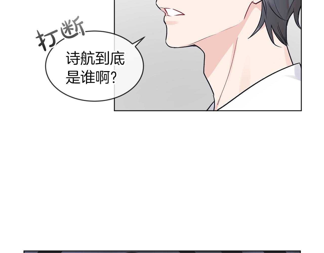 第2话 魂穿爱豆？22