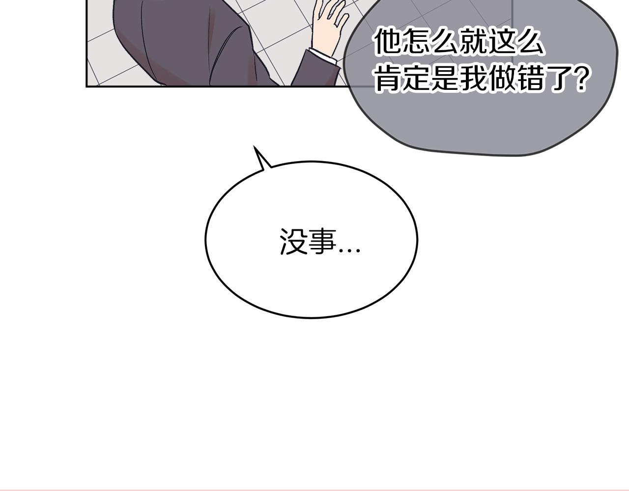 第17话  怀疑22