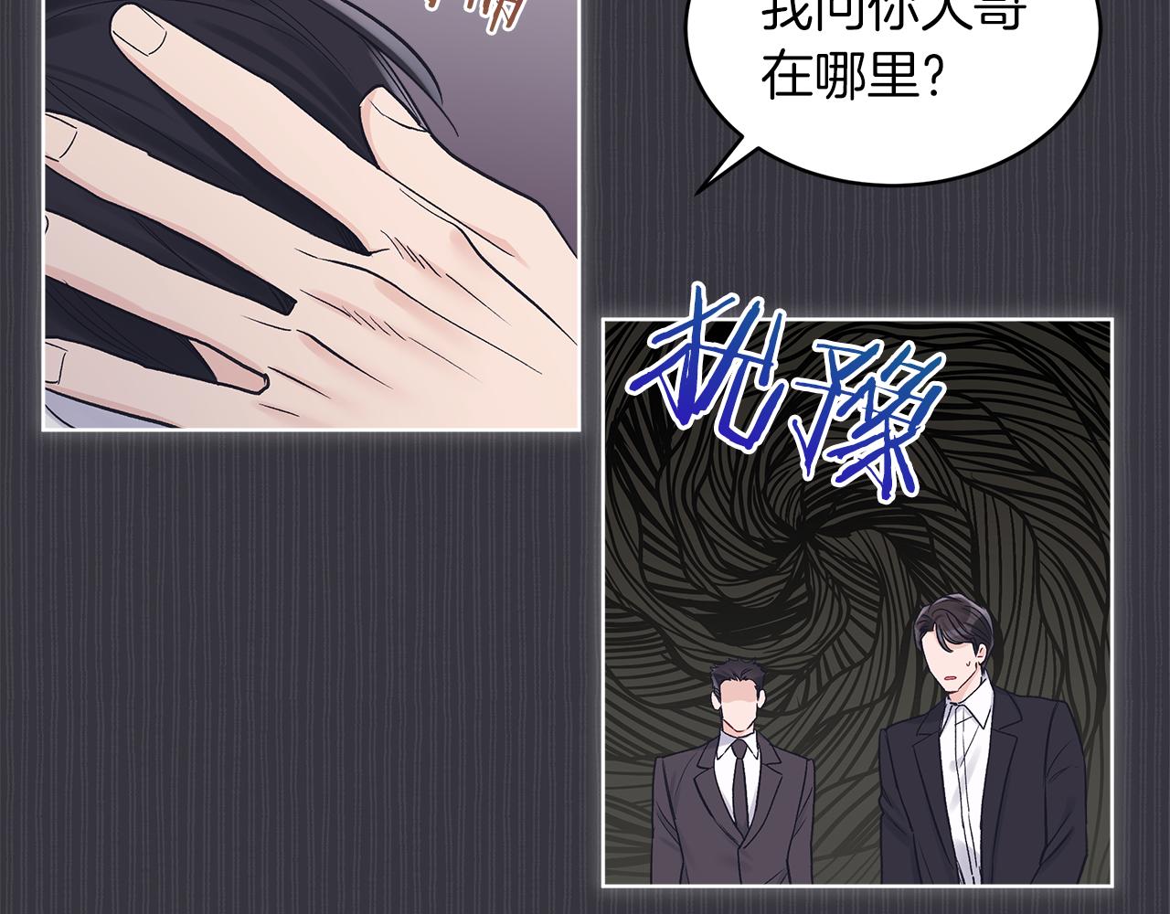 第36话 车祸59