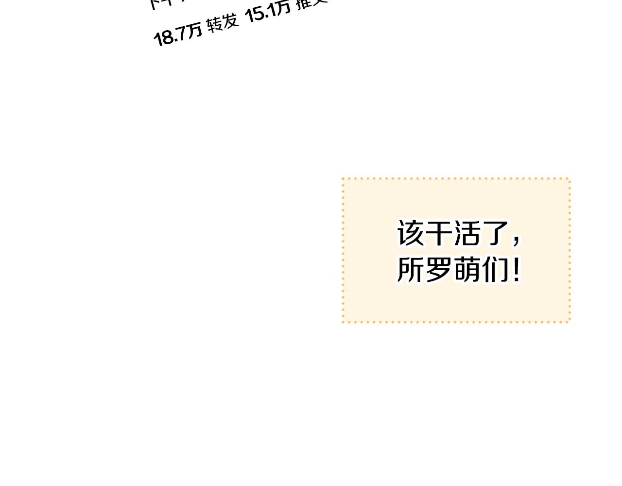 第26话  觉要在牀上睡121