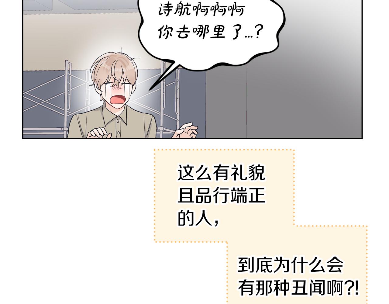 第26话  觉要在牀上睡106