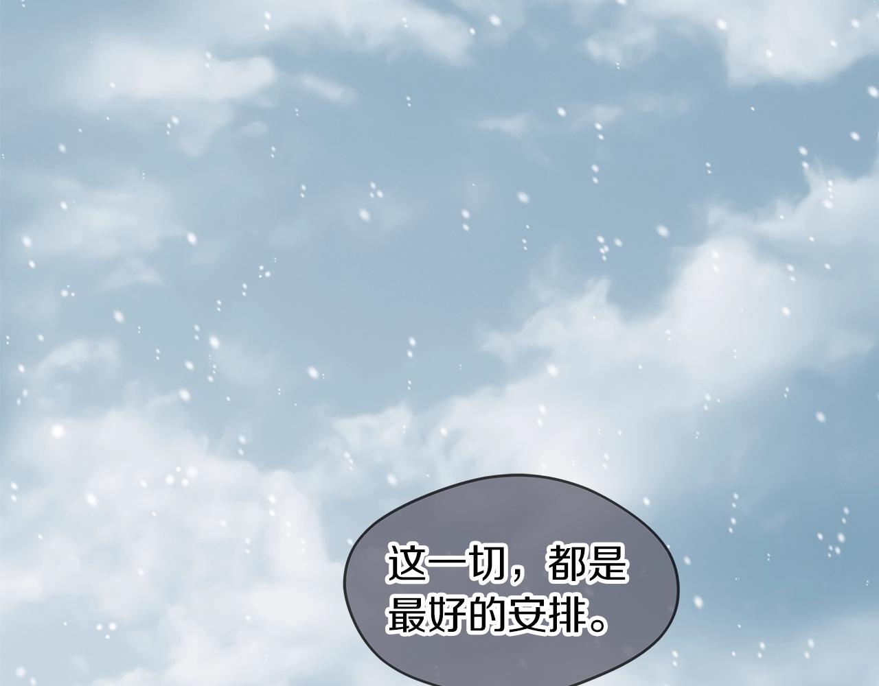 第12话 最好的安排165