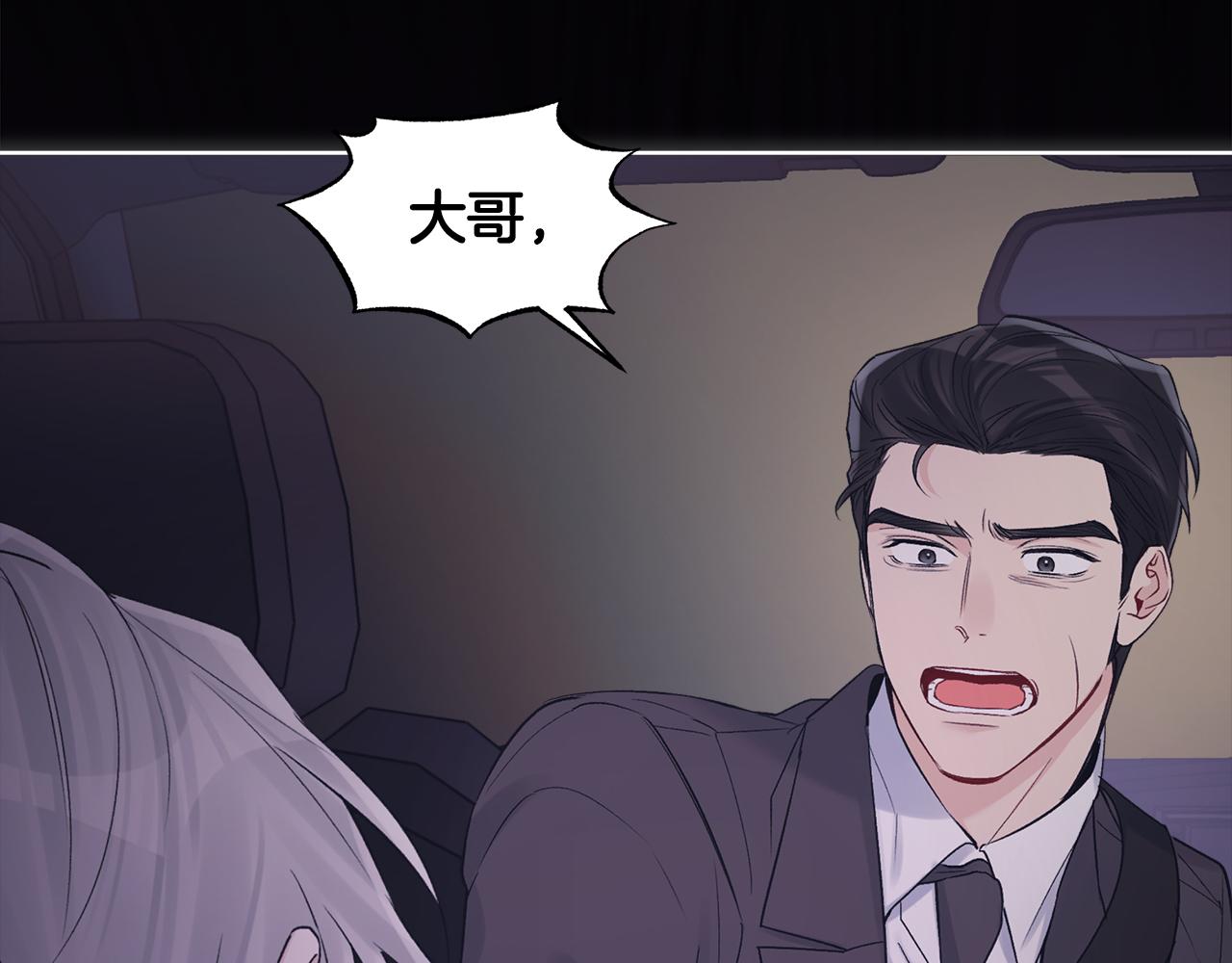 第39话 做个交易吧11
