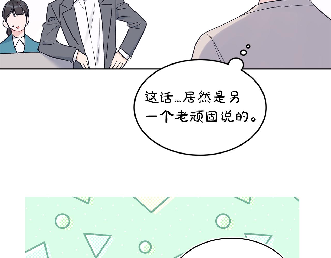 第23话  迷失自我94