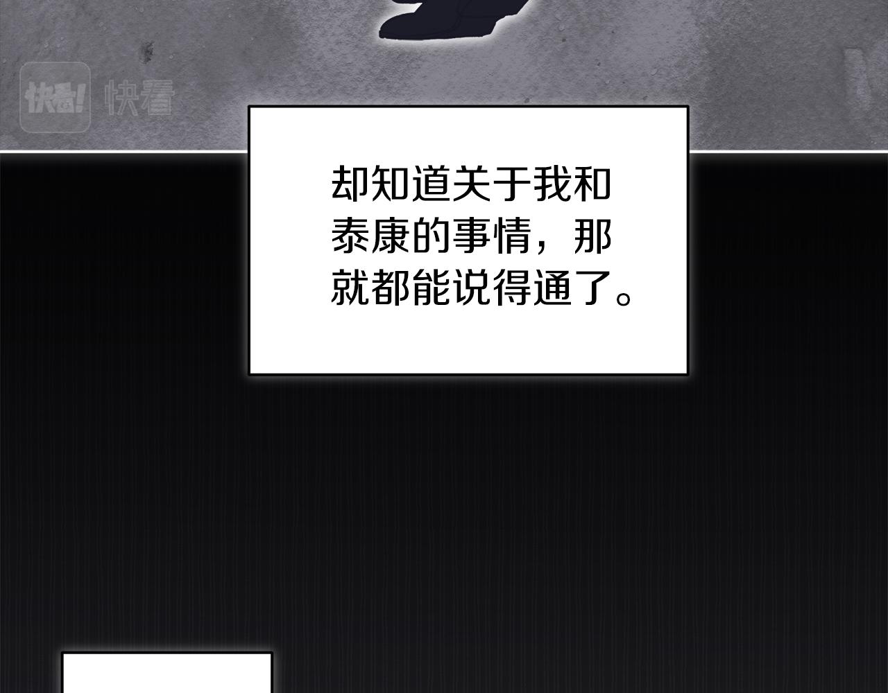 第40话 醉酒後的心跳65