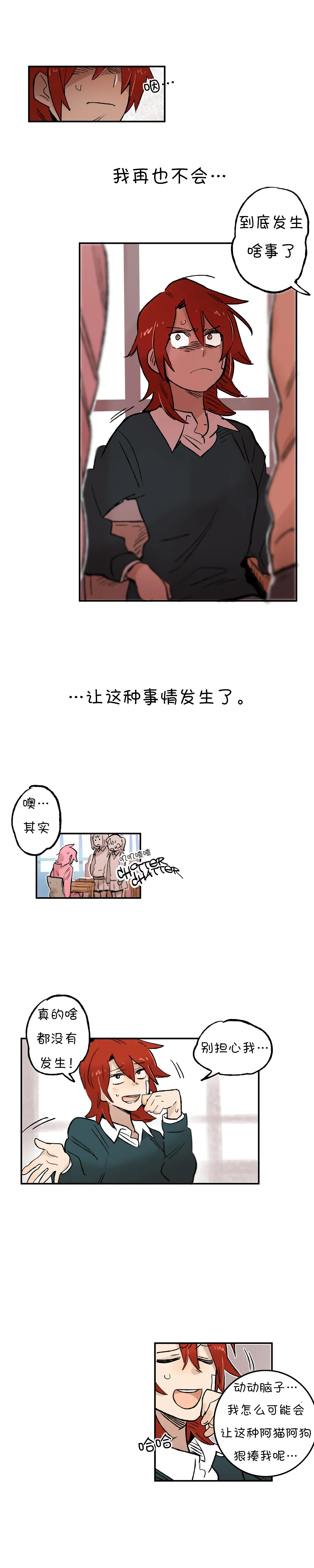 第31话3