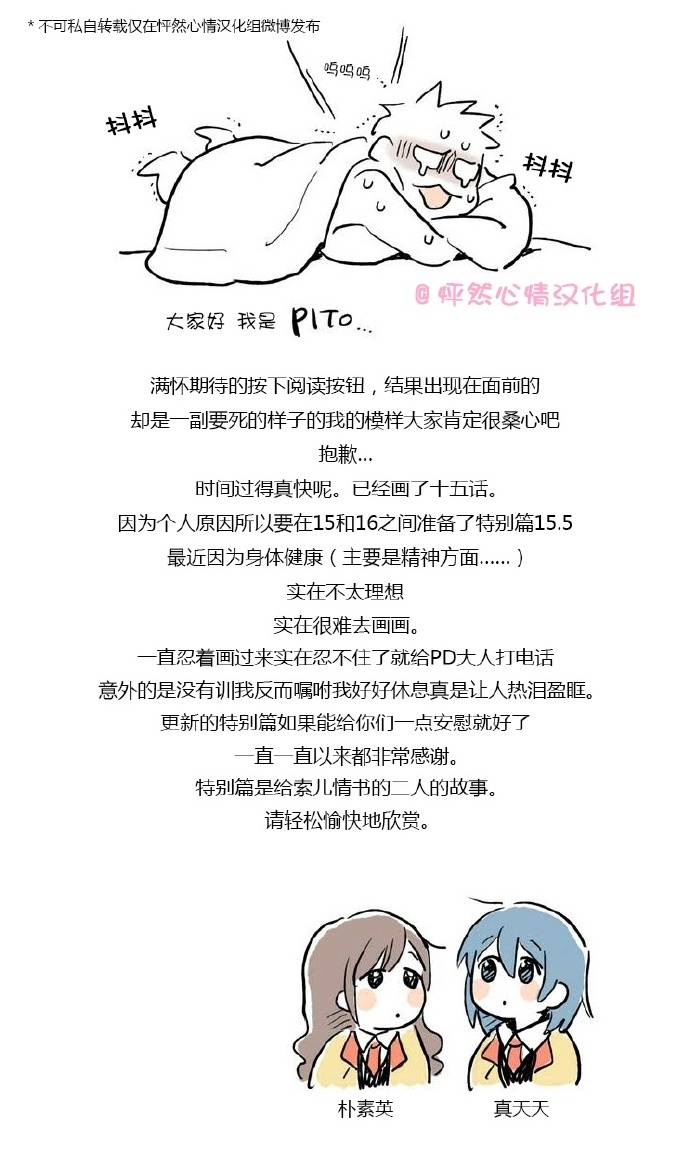 第15.5话0