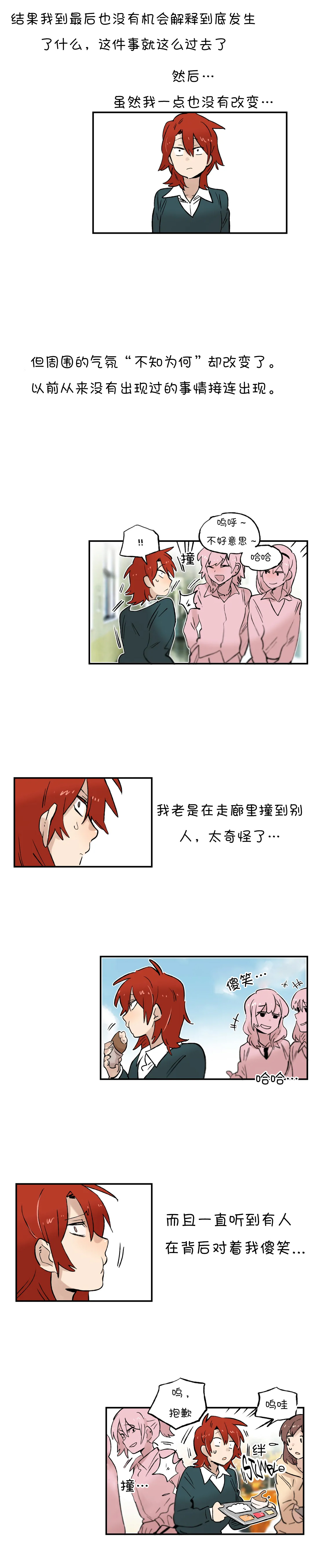 第31话6