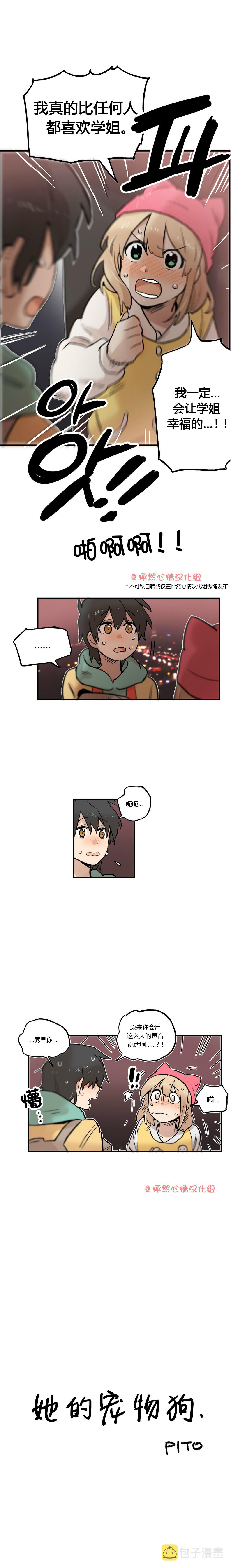 第24话2