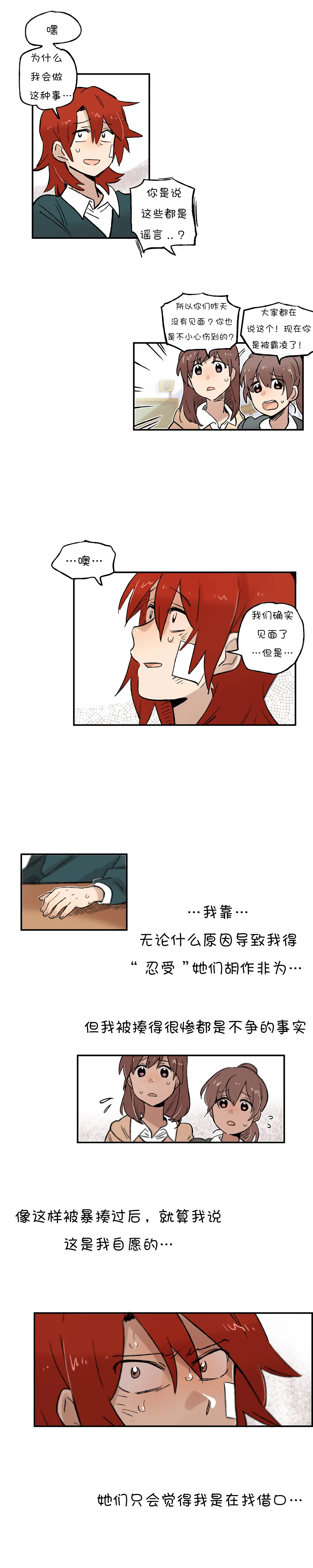 第31话2