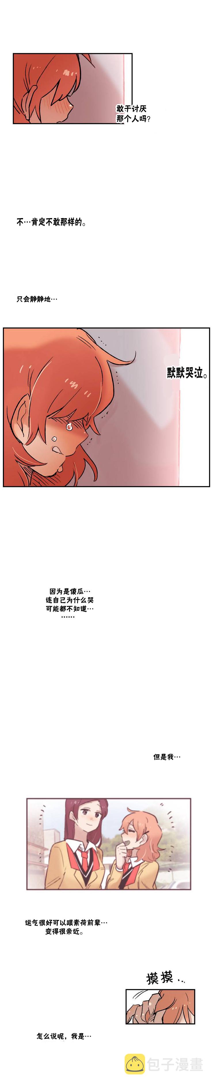第10话4