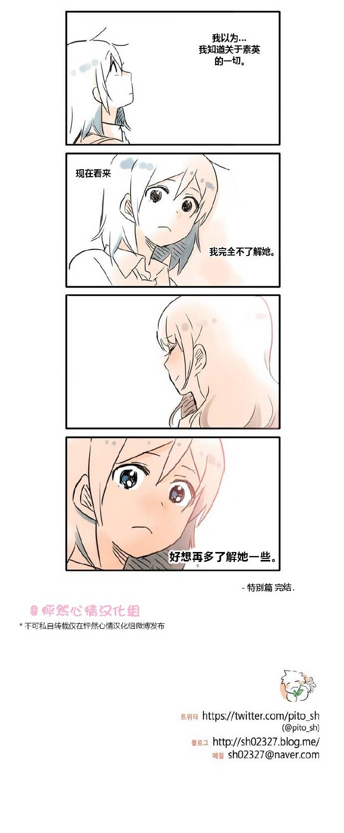 第15.5话6