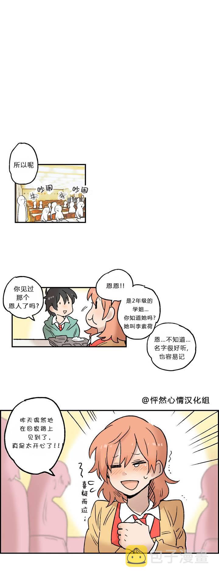第02话3
