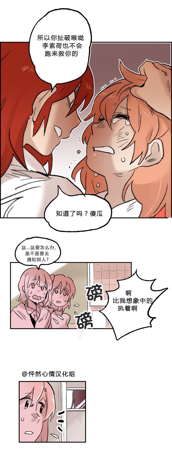第02话16