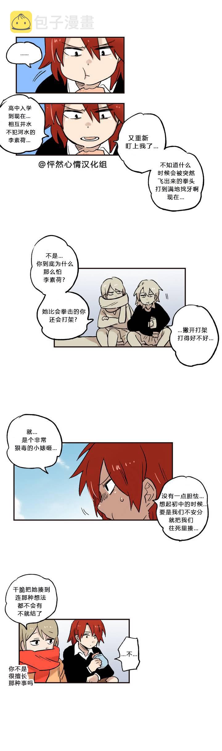 第07话4