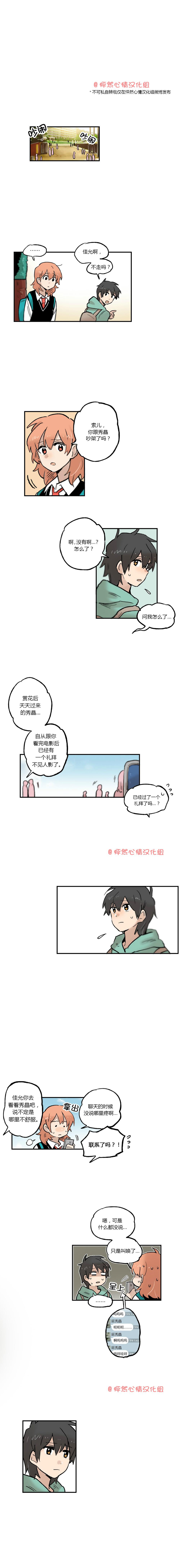 第24话3