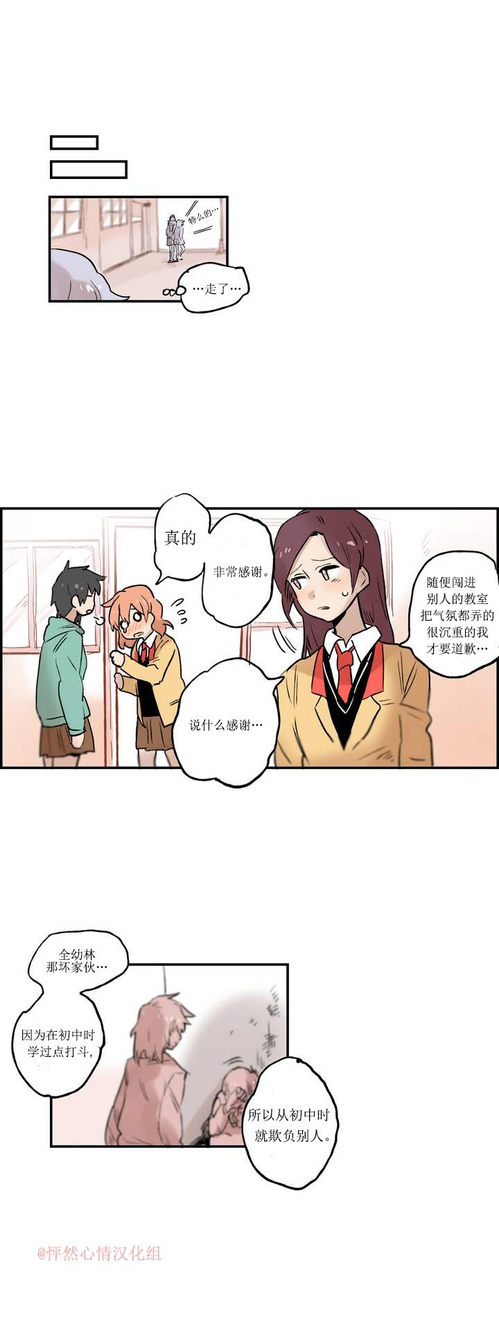 第03话8