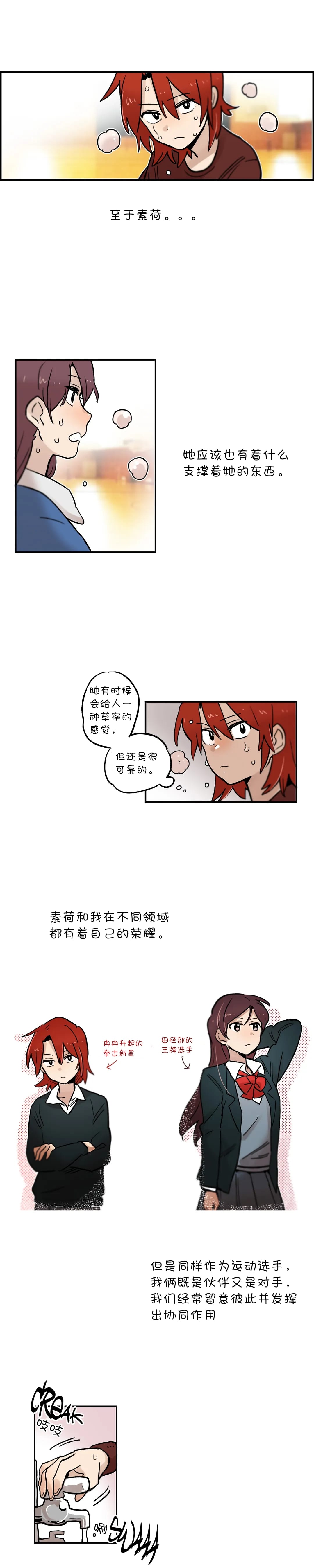 第27话3