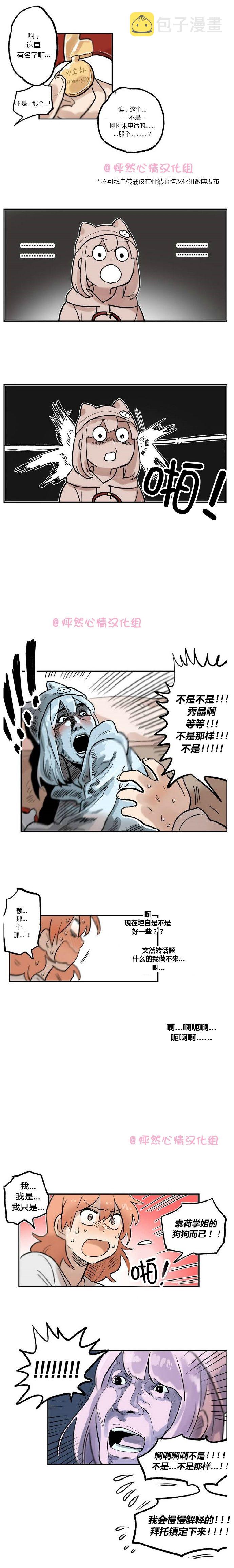 第15话4