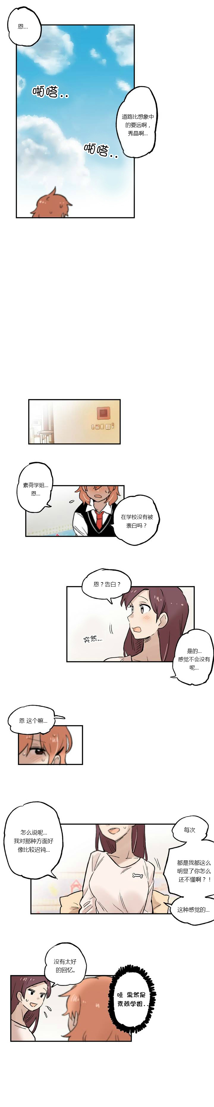 第11话7