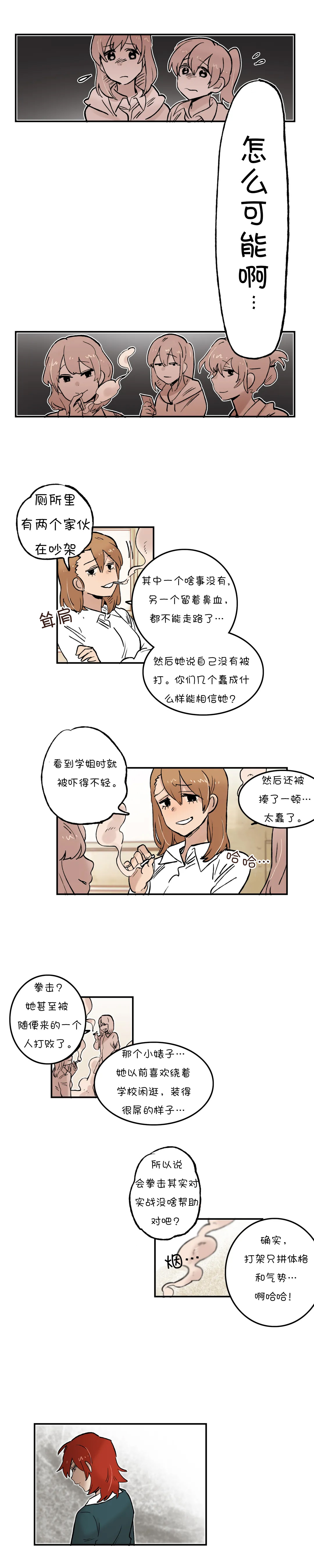 第31话4