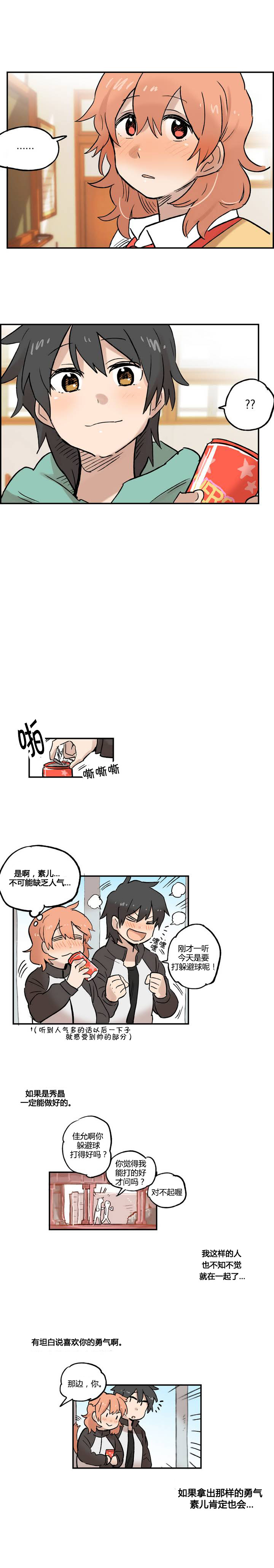 第10话6