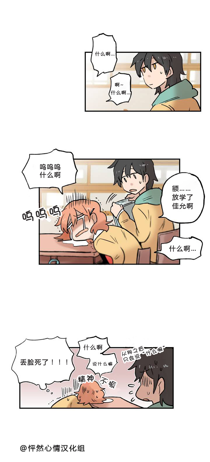 第04话6
