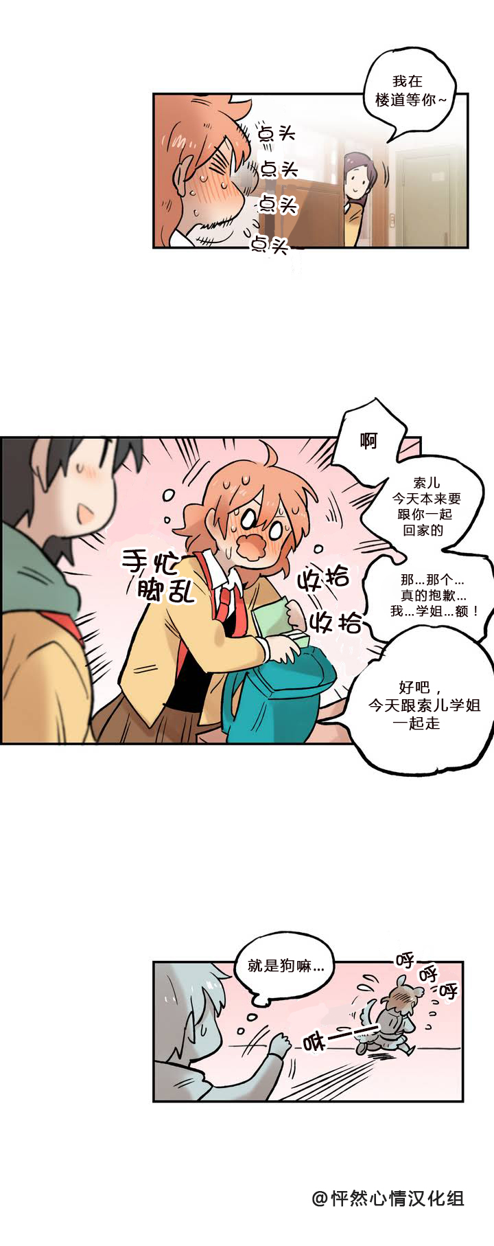 第04话10