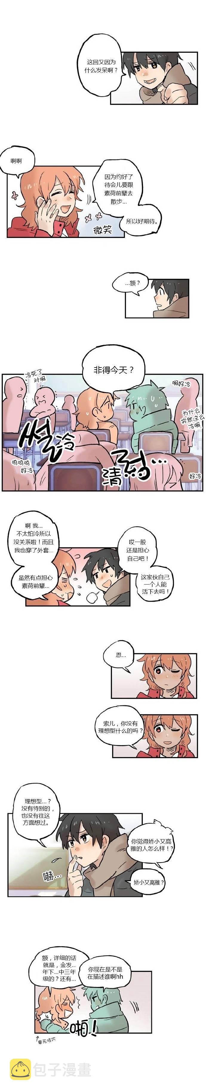 第13话3