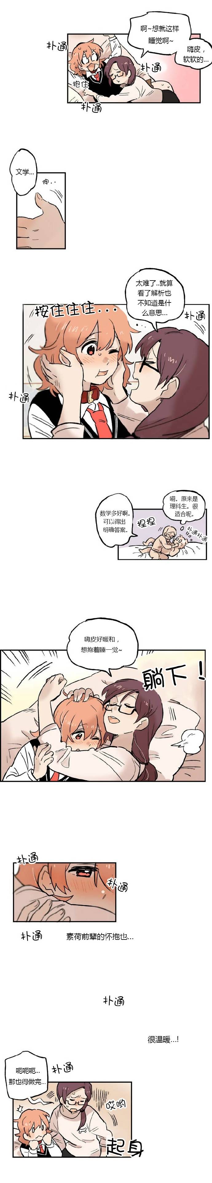 第12话2