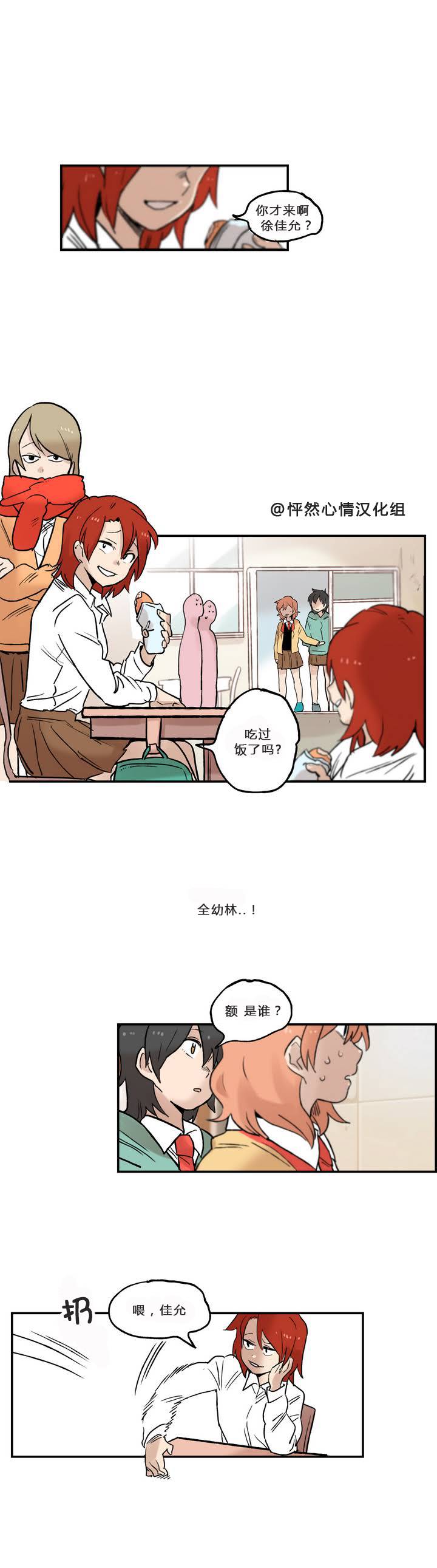 第02话7