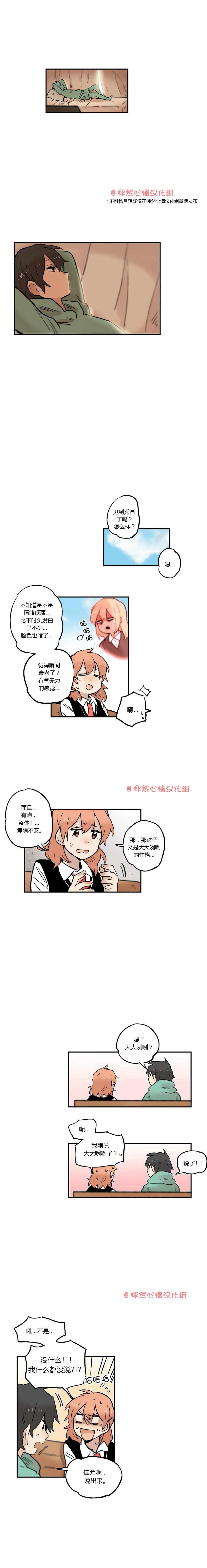 第24话5