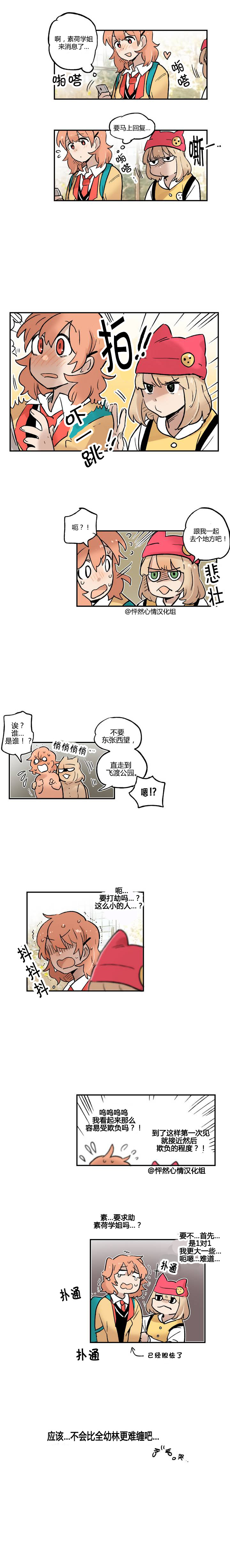 第09话4