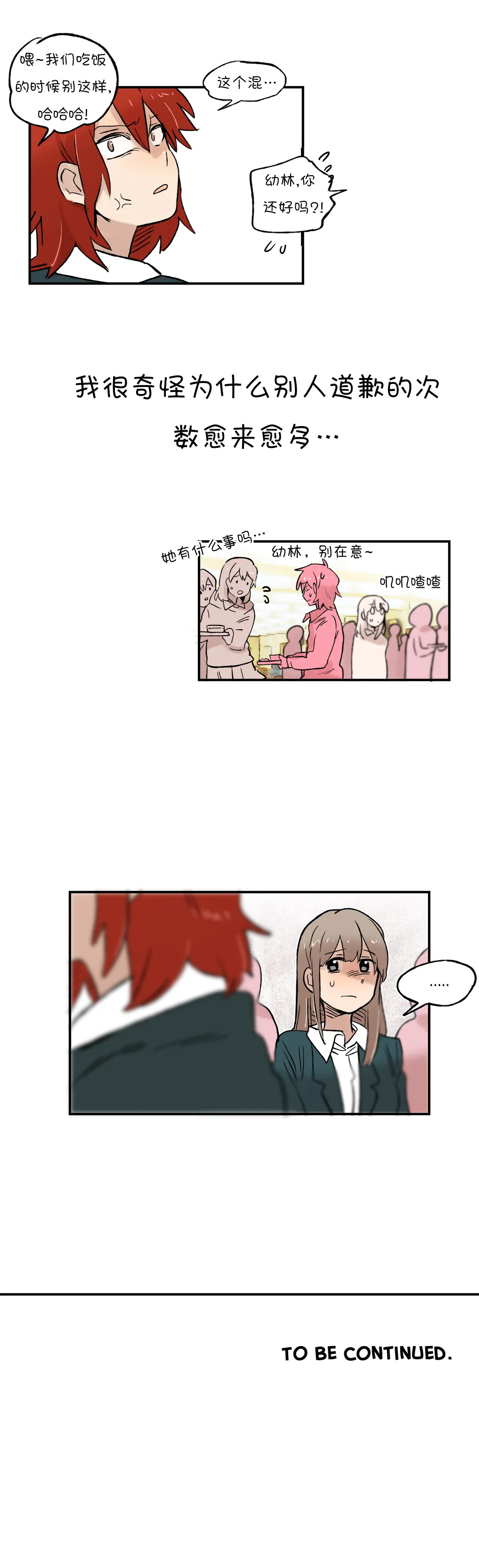 第31话7