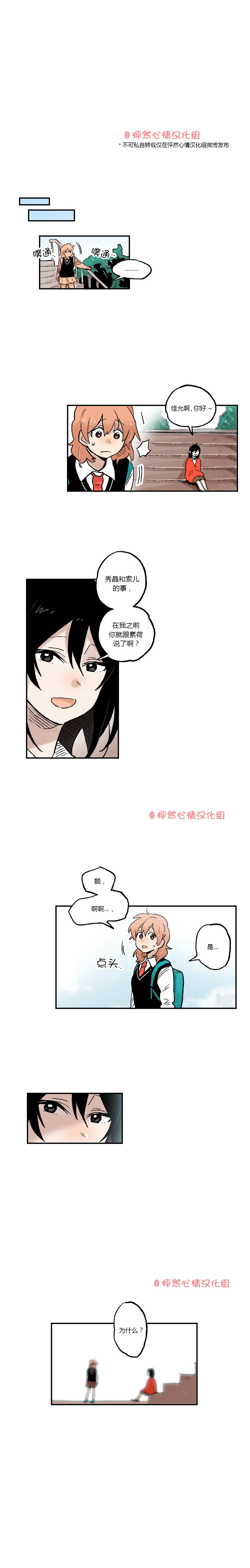 第26话5