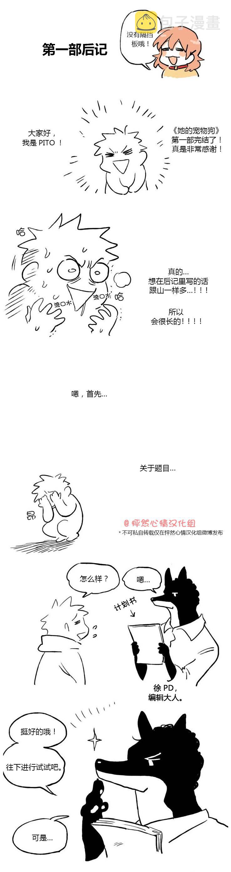 完结语0