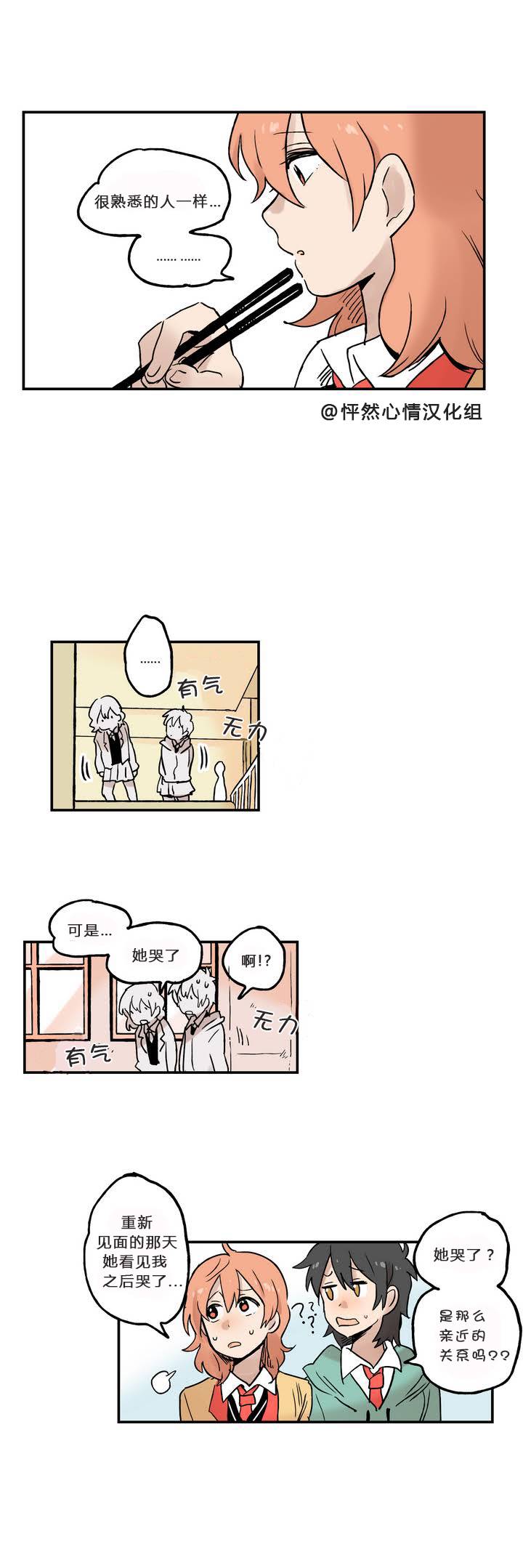 第02话5