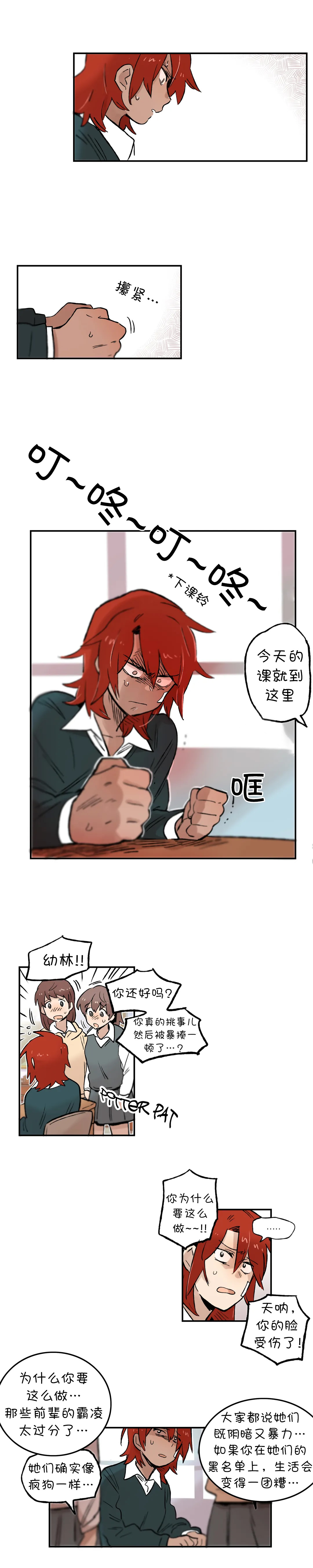 第31话1