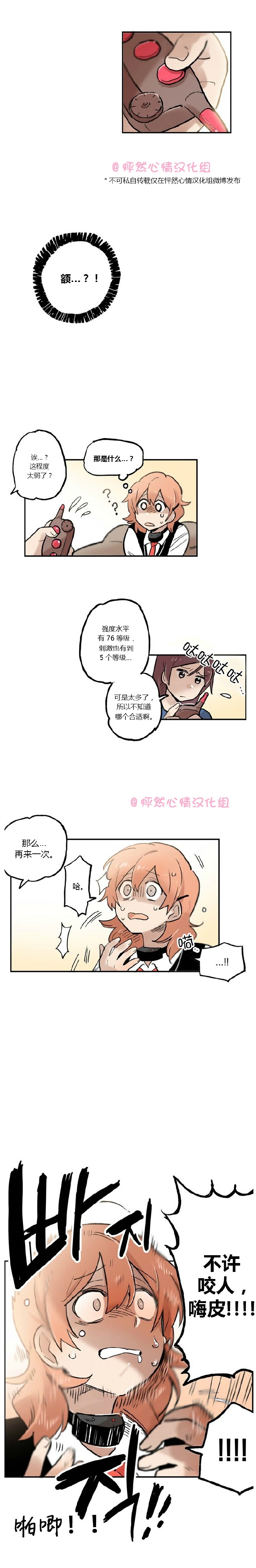 第18话3