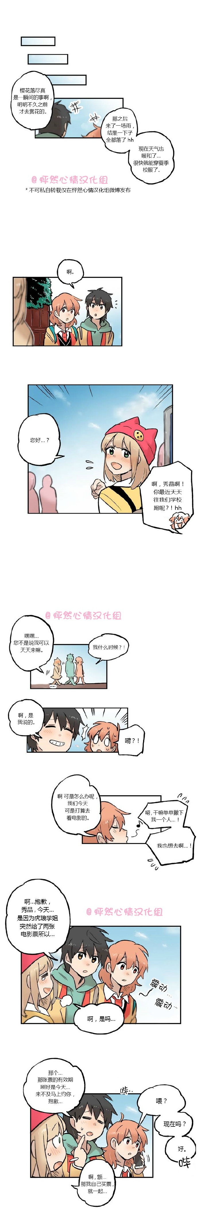 第20话6