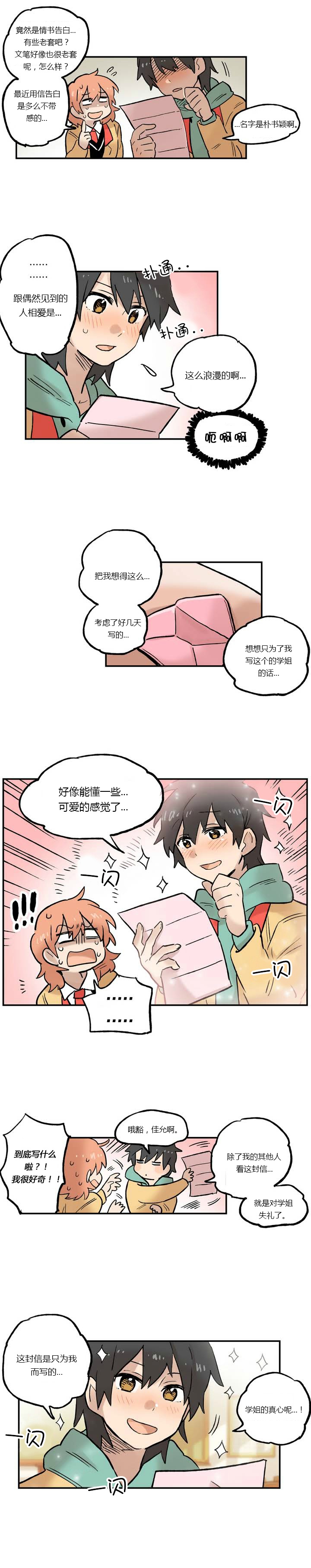 第11话4