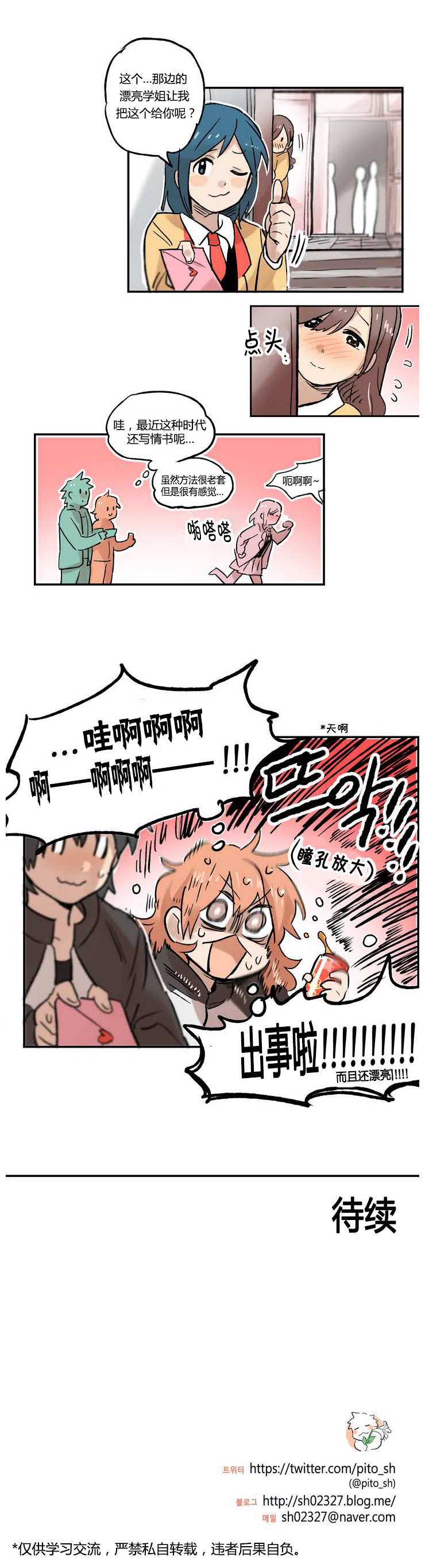 第10话8