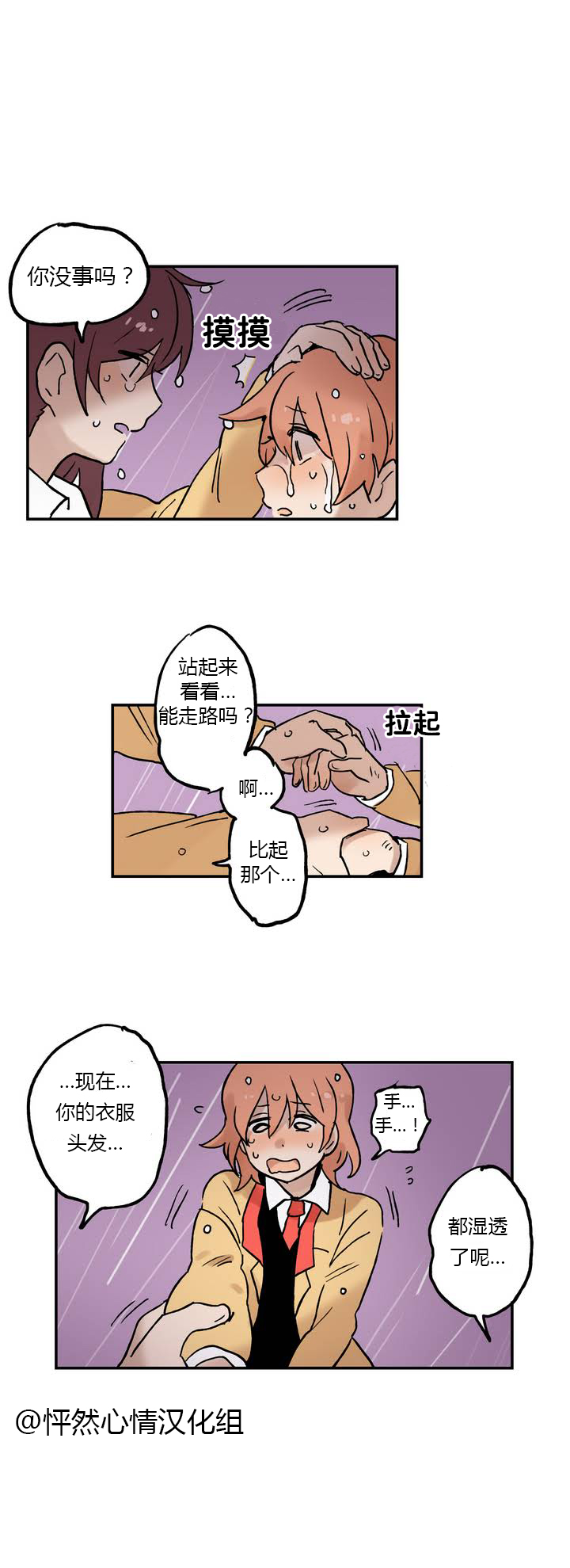 第01话3