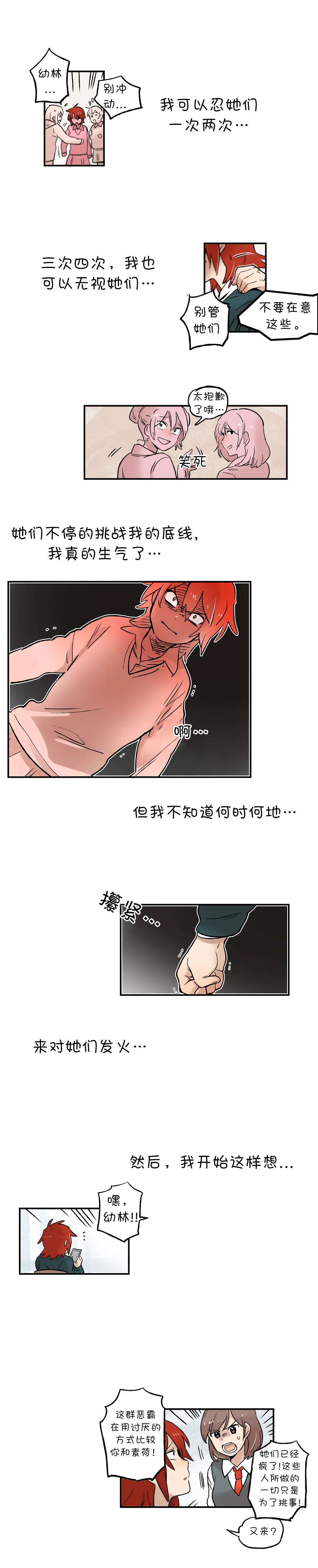 第32话2