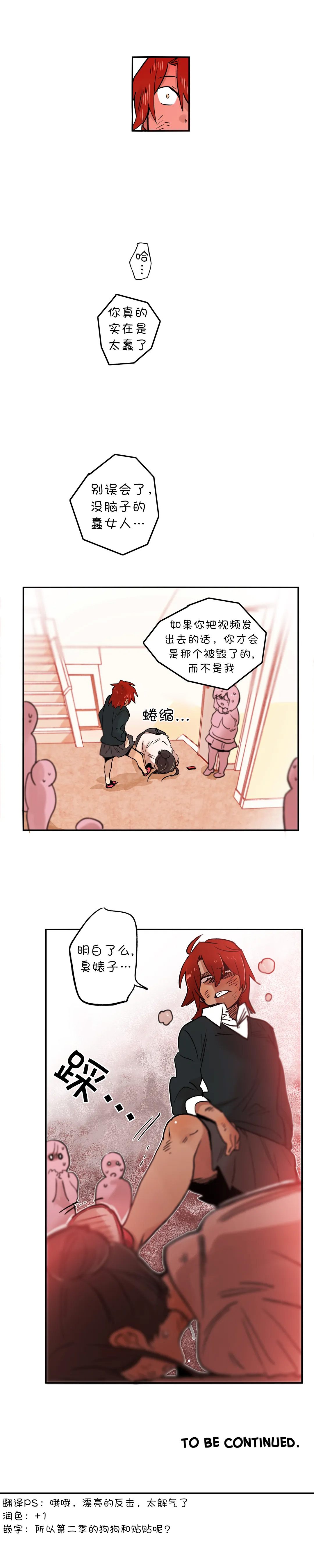 第32话8