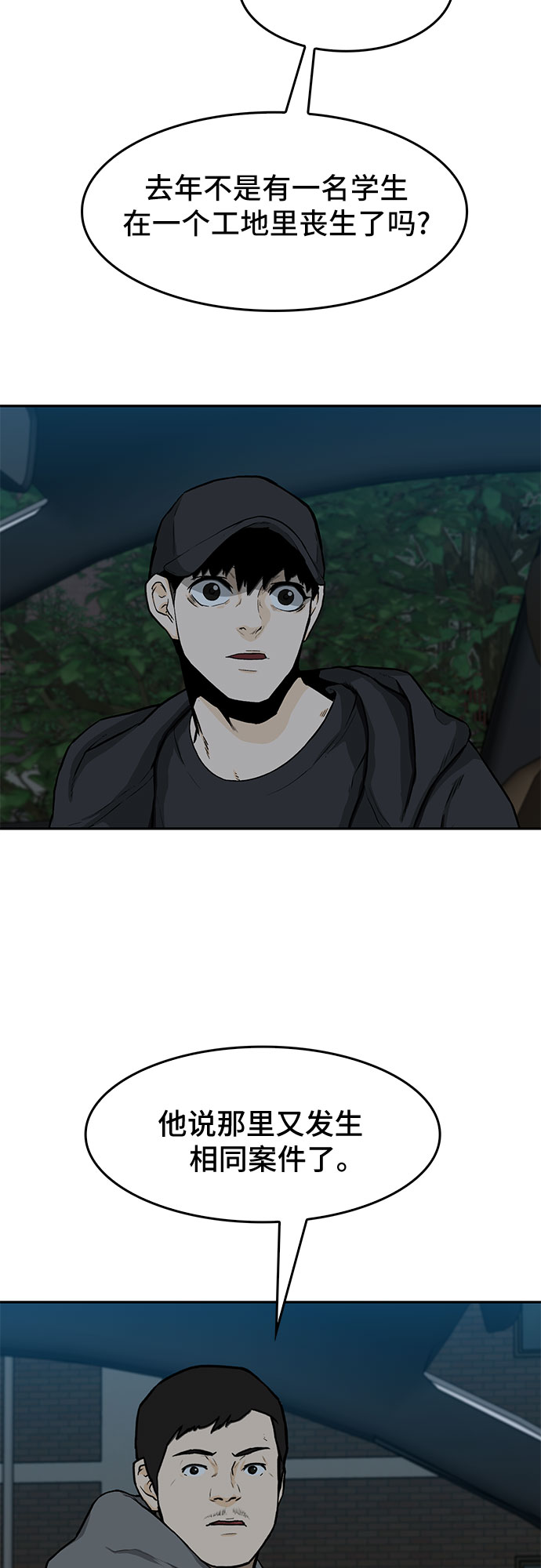 第17话7