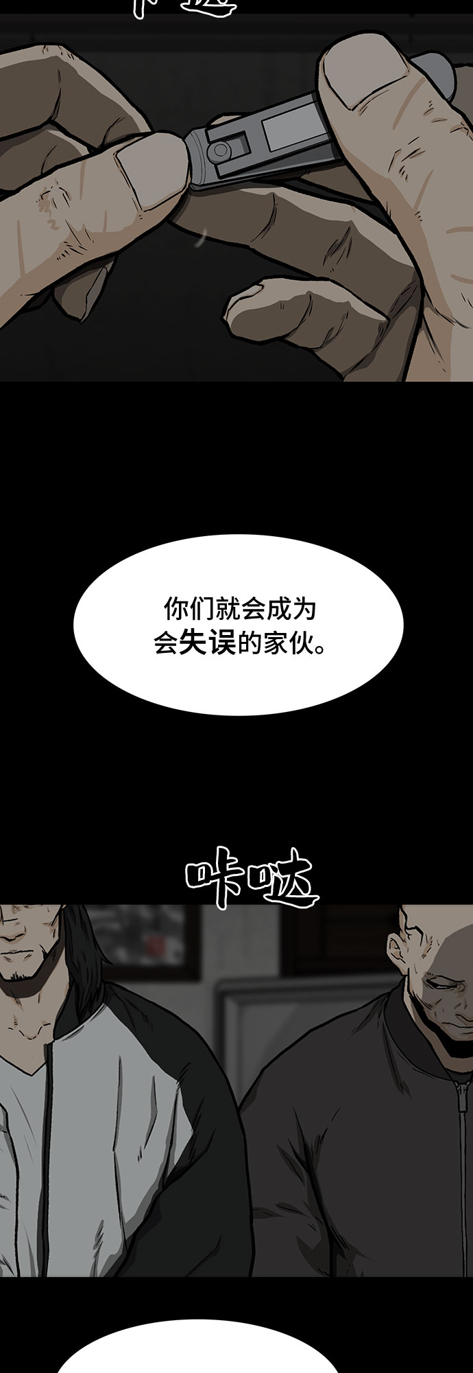 第18话2