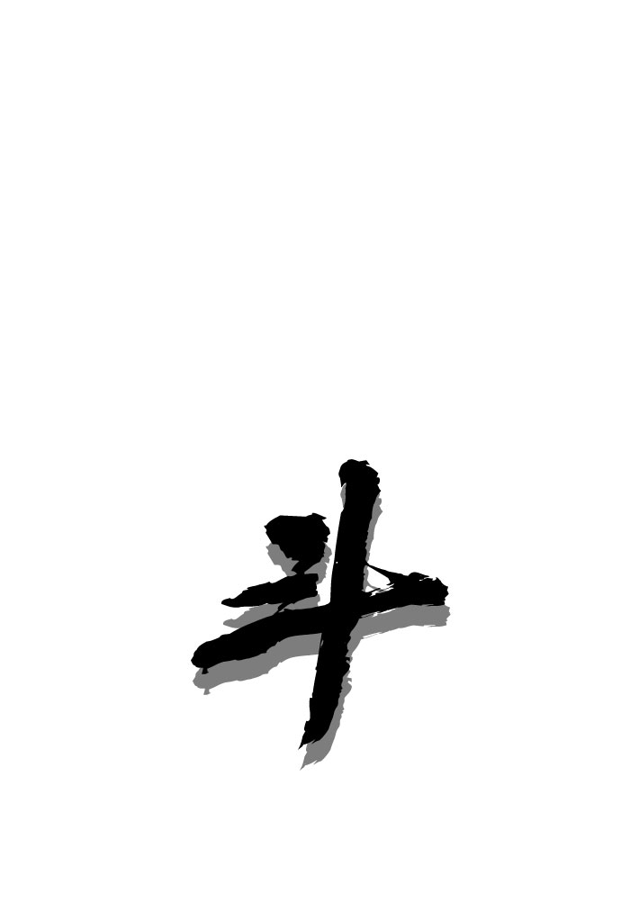 第20话23